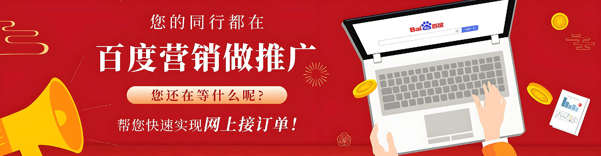 良庆网络推广竞价